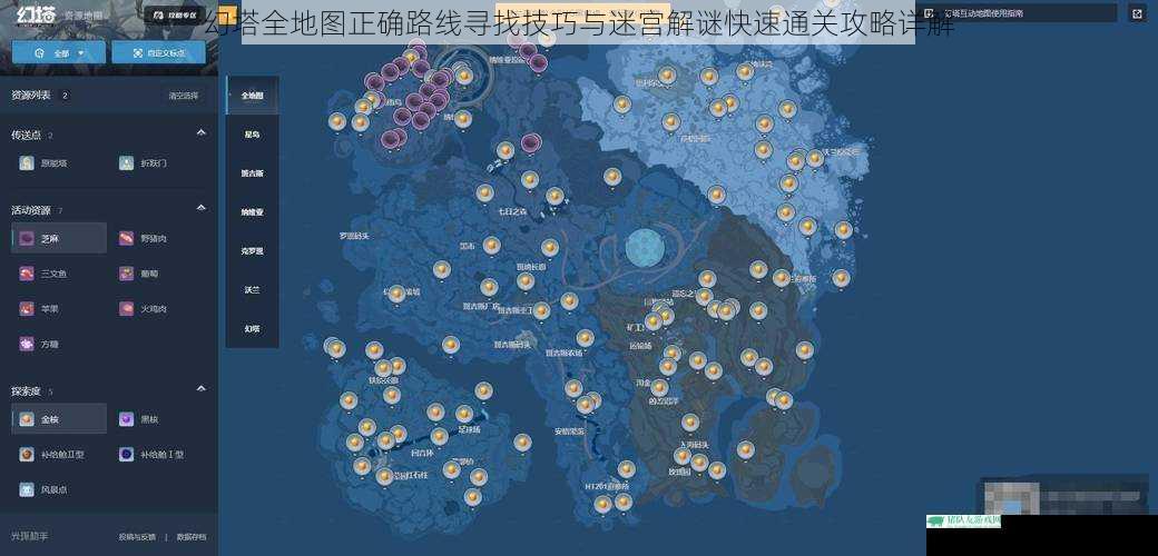 幻塔全地图正确路线寻找技巧与迷宫解谜快速通关攻略详解
