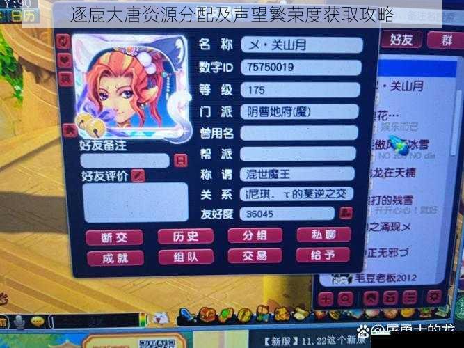 逐鹿大唐资源分配及声望繁荣度获取攻略